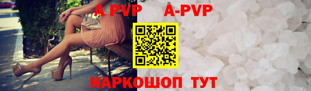 Alpha PVP СК Южно-Сахалинск