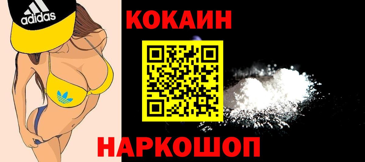 Кокаин Эквадор Южно-Сахалинск