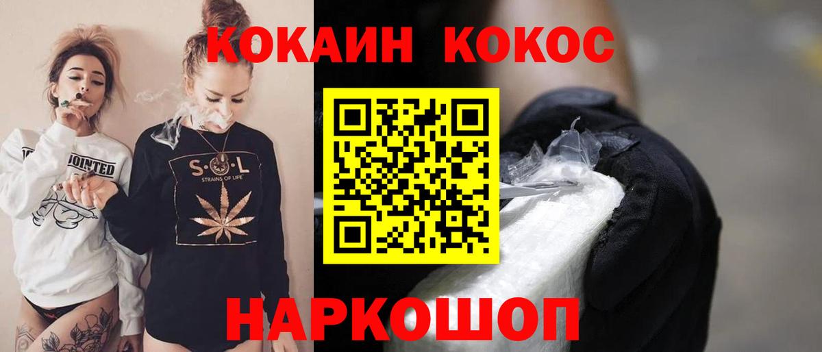 COCAIN  Cocaine 97%  Вход с VPN  как найти   Южно-Сахалинск  COCAIN Колумбийский 