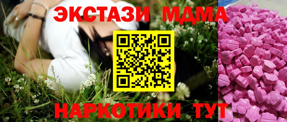 Южно-Сахалинск  купить закладку  Вход с VPN  Ecstasy XTC  Экстази 