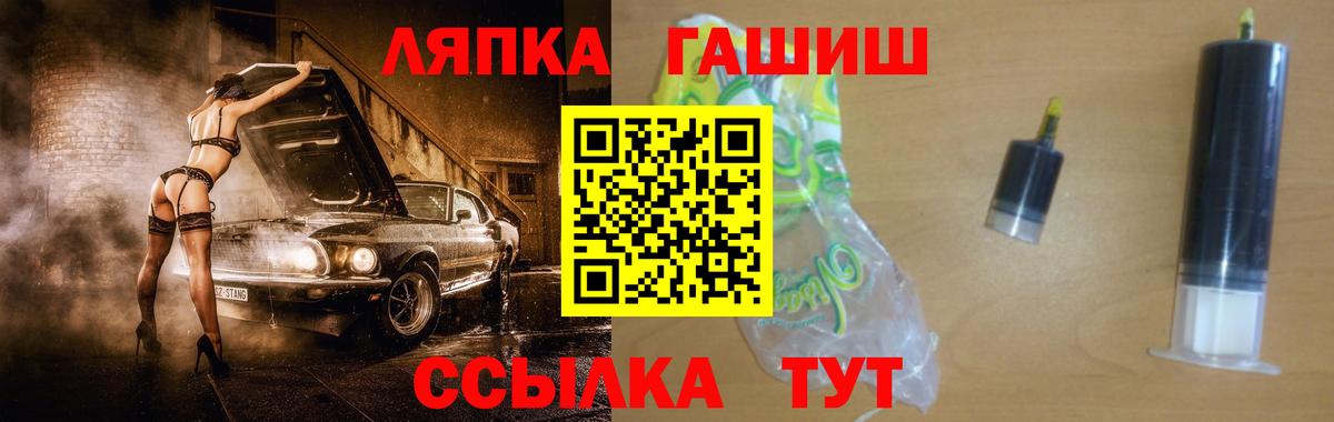 Гашиш хэш  ГАШ ice o lator  Южно-Сахалинск  Вход с VPN 