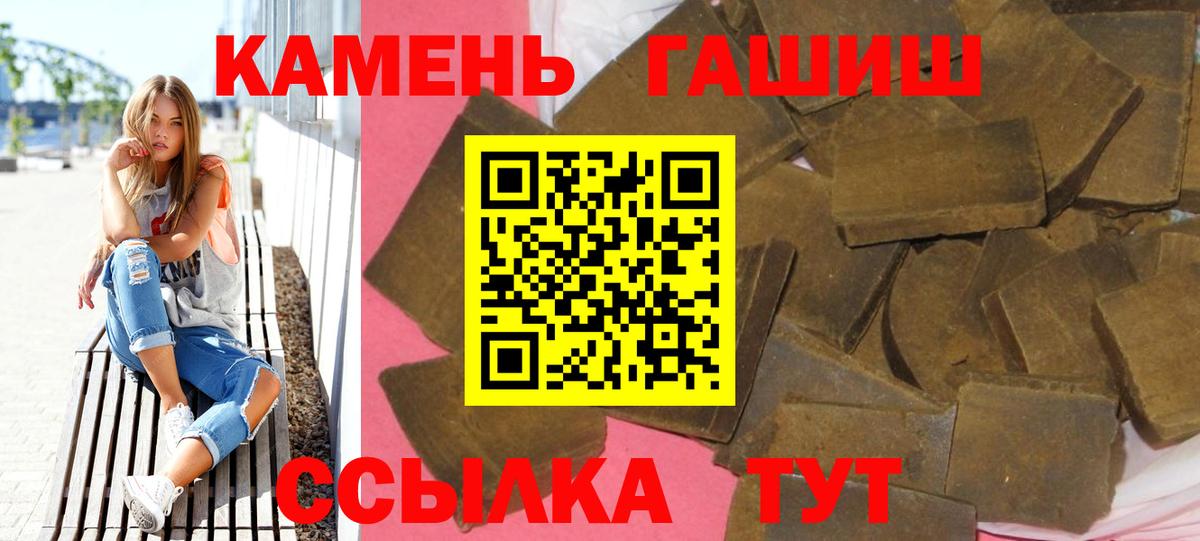ГАШ гашик Южно-Сахалинск
