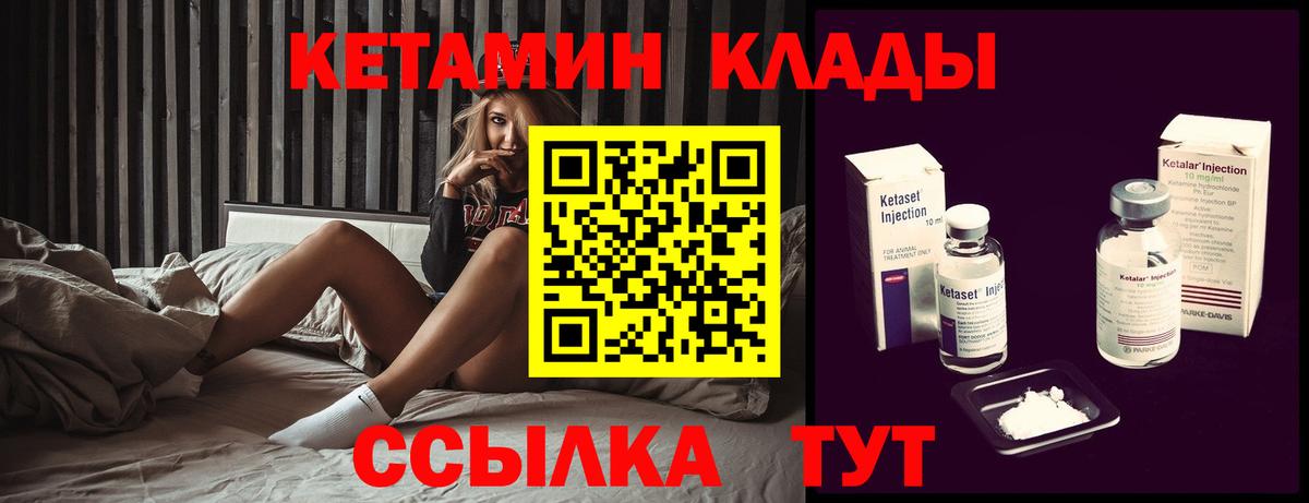 Кетамин ketamine  Вход с VPN  Южно-Сахалинск  КЕТАМИН ketamine 