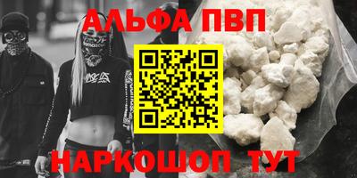 ALPHA PVP Камышлов