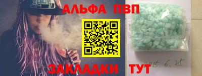 ALPHA PVP Камышлов