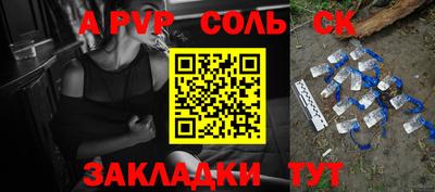 ALPHA PVP Камышлов