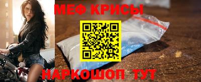 мяу мяу кристалл Канаш