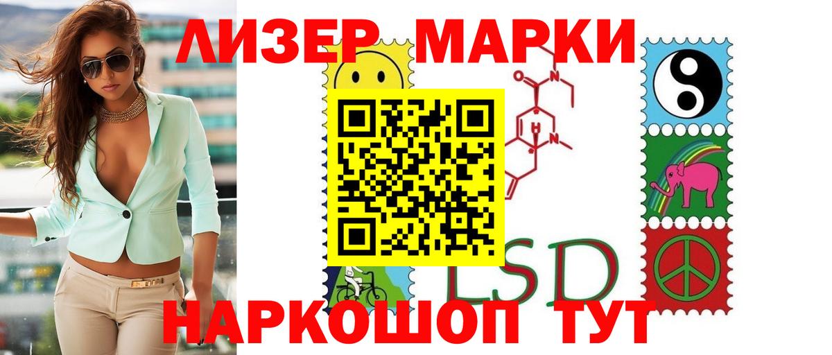 LSD-25 экстази ecstasy  Лсд 25 экстази кислота  ЛСД экстази  Южно-Сахалинск  Вход с VPN 