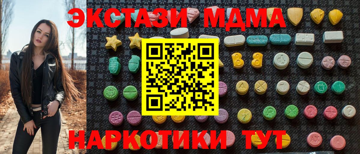 МДМА молли  МДМА crystal  МДМА  Вход с VPN  Южно-Сахалинск 