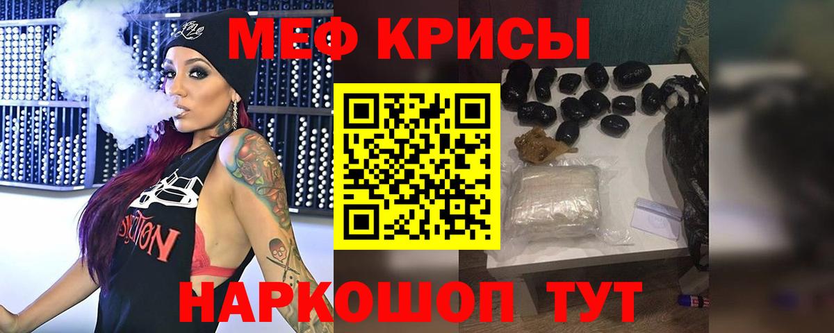 Мефедрон мука Южно-Сахалинск