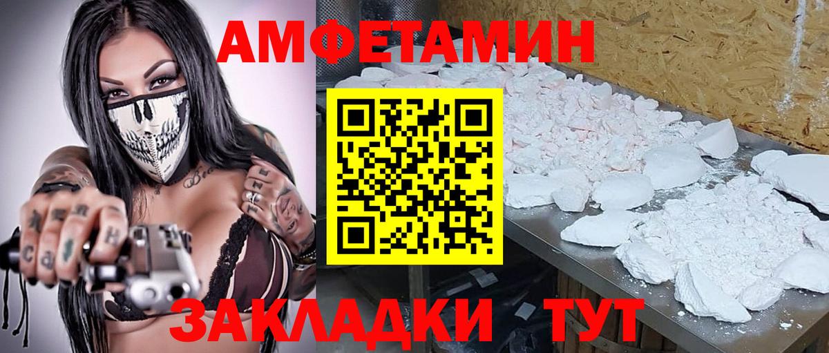 МЕТАМФЕТАМИН Декстрометамфетамин 99.9% Южно-Сахалинск