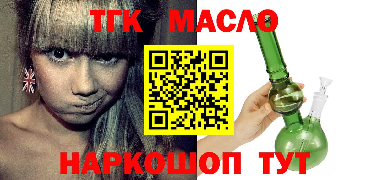 Дистиллят ТГК вейп с тгк Южно-Сахалинск