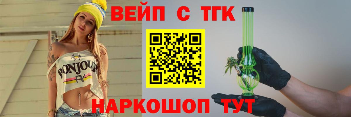 Дистиллят ТГК жижа  Вход с VPN  Южно-Сахалинск 
